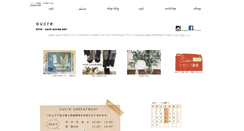 Desktop Screenshot of cafe-sucre.net