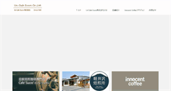 Desktop Screenshot of cafe-sucre.com