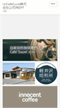 Mobile Screenshot of cafe-sucre.com