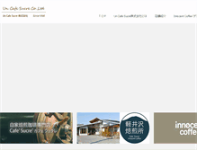 Tablet Screenshot of cafe-sucre.com